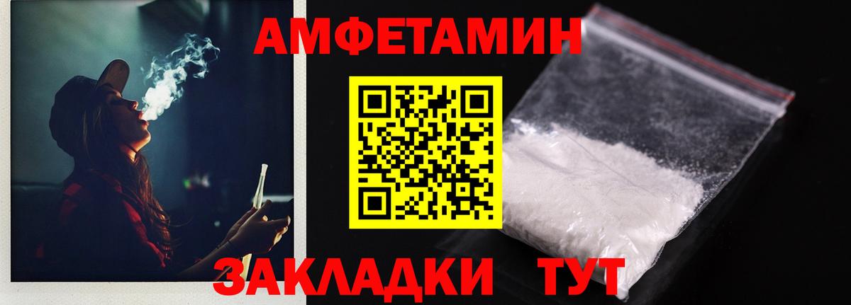 Амфетамин VHQ  Вход с VPN  АМФ  Кудымкар 