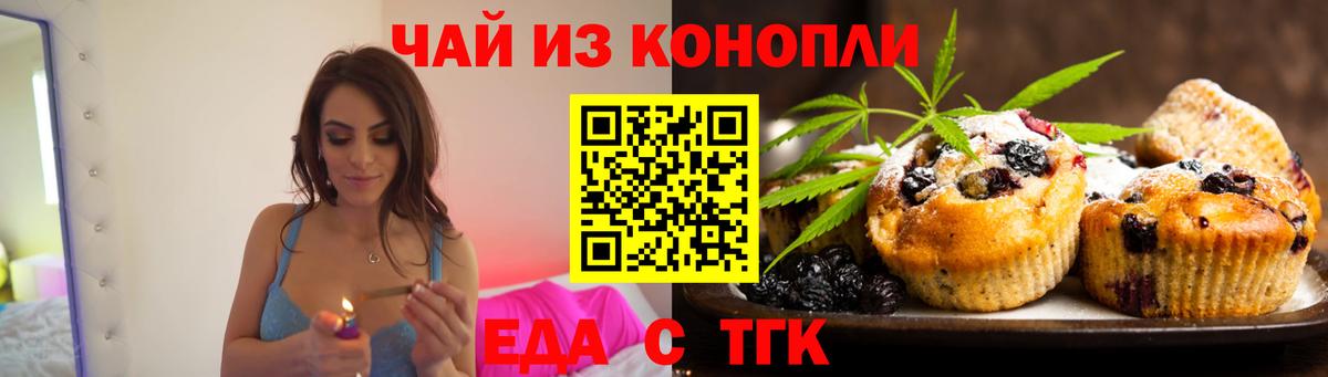 Печенье с ТГК марихуана  Вход с VPN  Кудымкар 