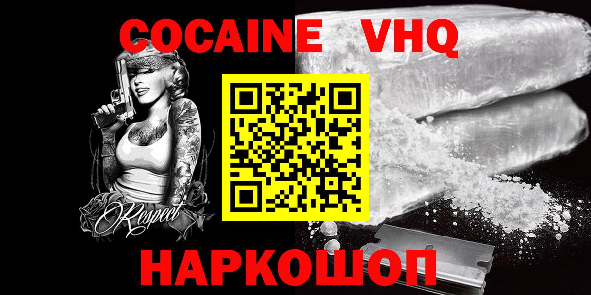 Cocaine FishScale Кудымкар
