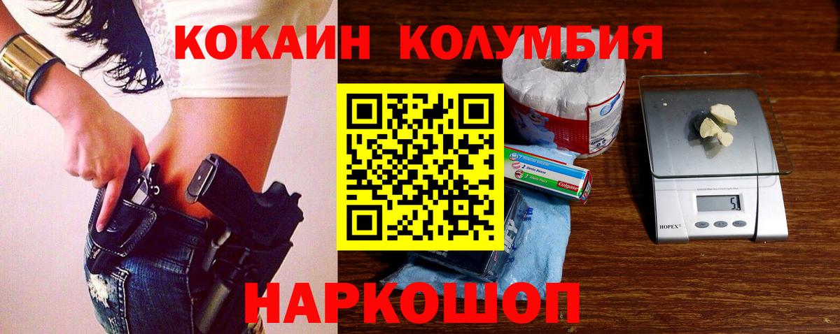 Кудымкар  КОКАИН 99%  Cocaine  Кокаин 97%  Вход с VPN 