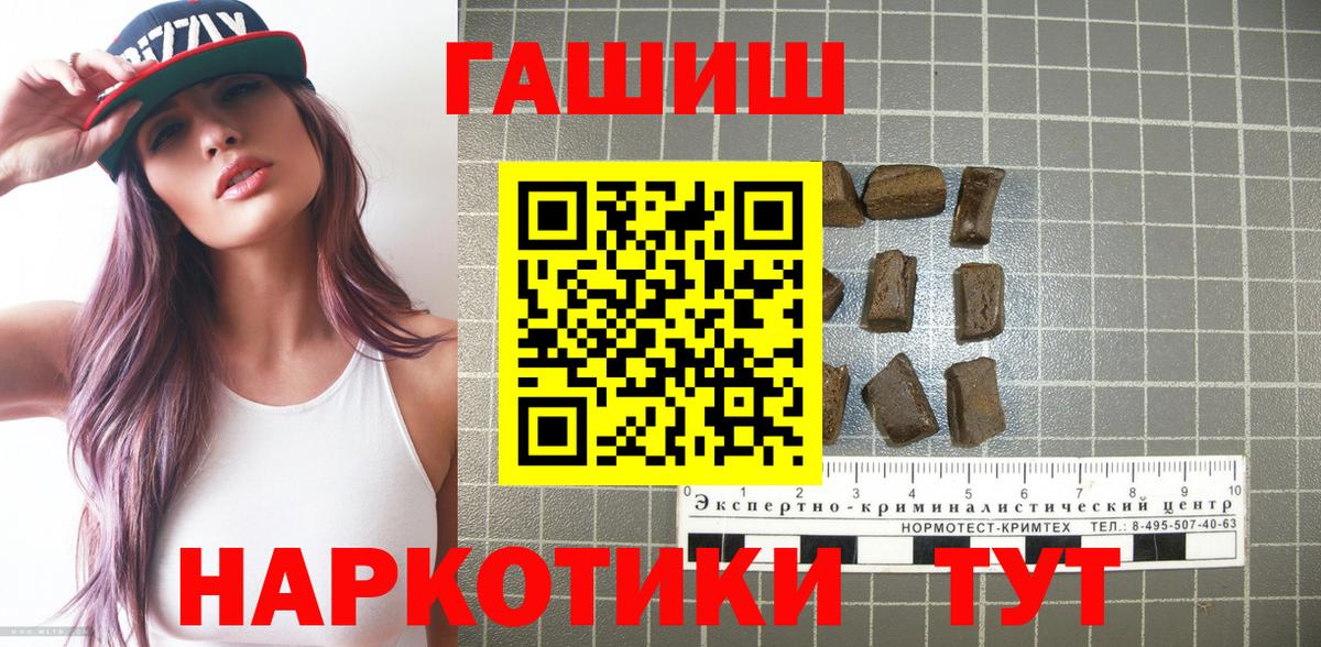 ГАШИШ hashish Кудымкар