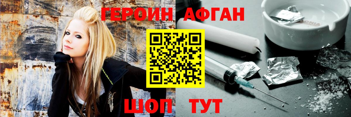 Кудымкар  ГЕРОИН Афган  Вход с VPN 
