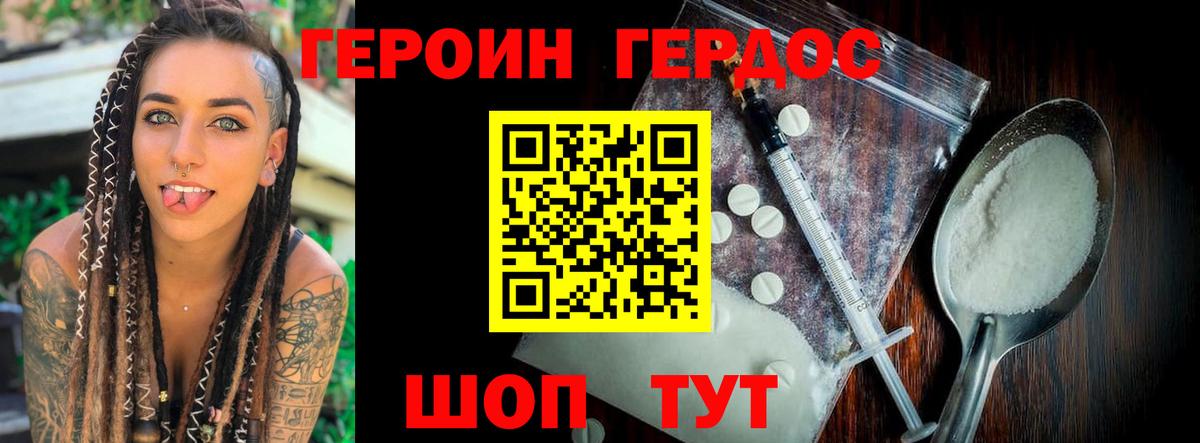 ГЕРОИН Афган Кудымкар