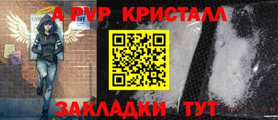 прущие крисы Комсомольск-на-Амуре