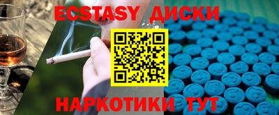 эйфоретик Троицк