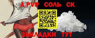 спайс Конаково