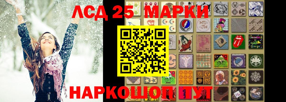 ЛСД экстази кислота Кудымкар