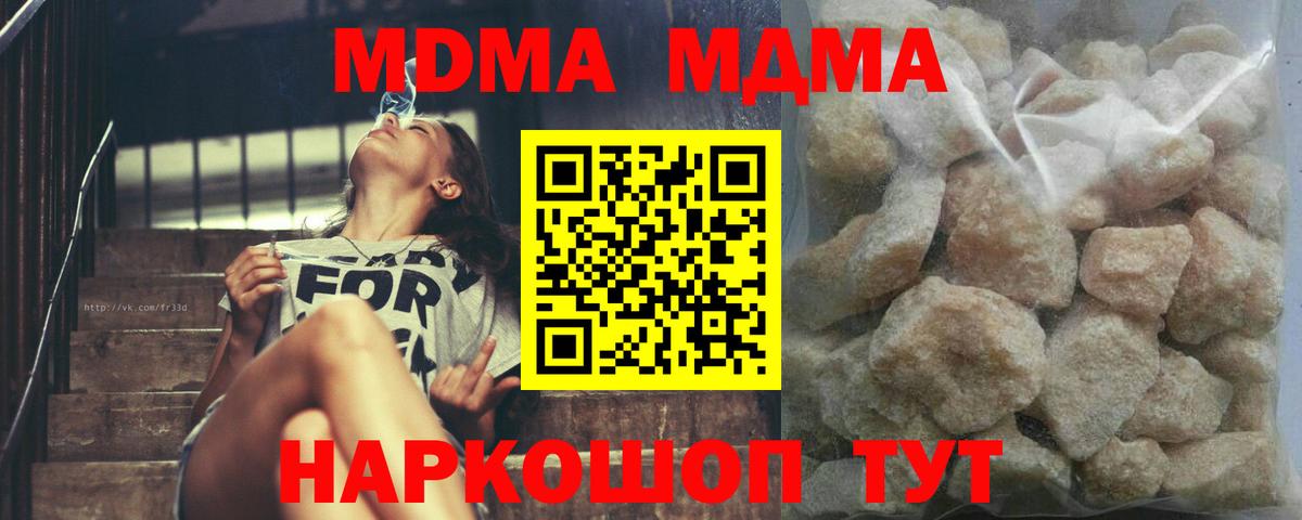 MDMA Molly Кудымкар