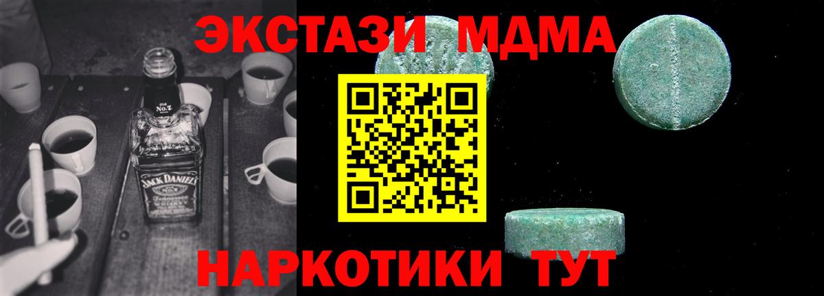 МДМА Molly  МДМА  Кудымкар  Вход с VPN 