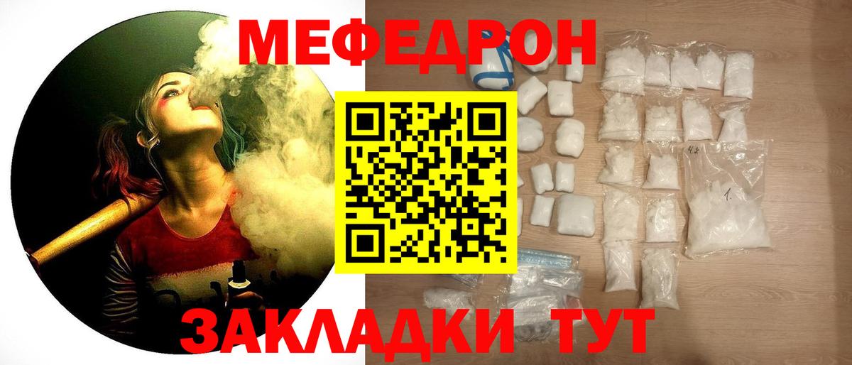 Мефедрон  МЕФ мяу мяу  Вход с VPN  МЕФ  МЯУ-МЯУ мука  Кудымкар 