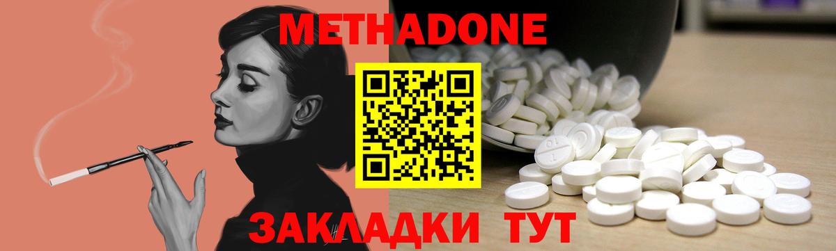 МЕТАДОН methadone  Вход с VPN  hydra онион  МЕТАДОН VHQ  Кудымкар 