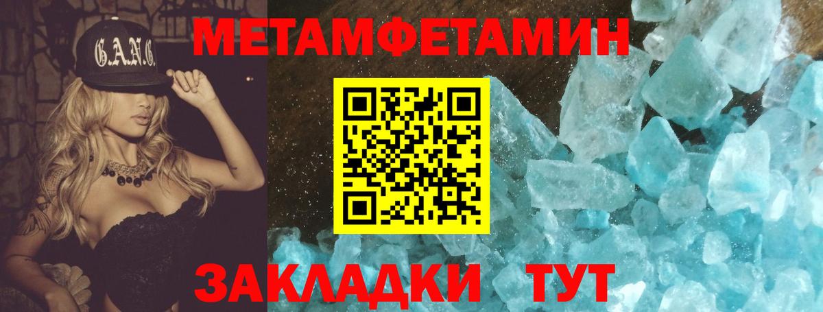 Метамфетамин мет Кудымкар