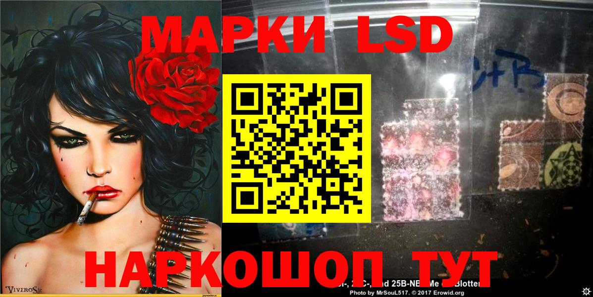 Наркотические марки 1,5мг Кудымкар